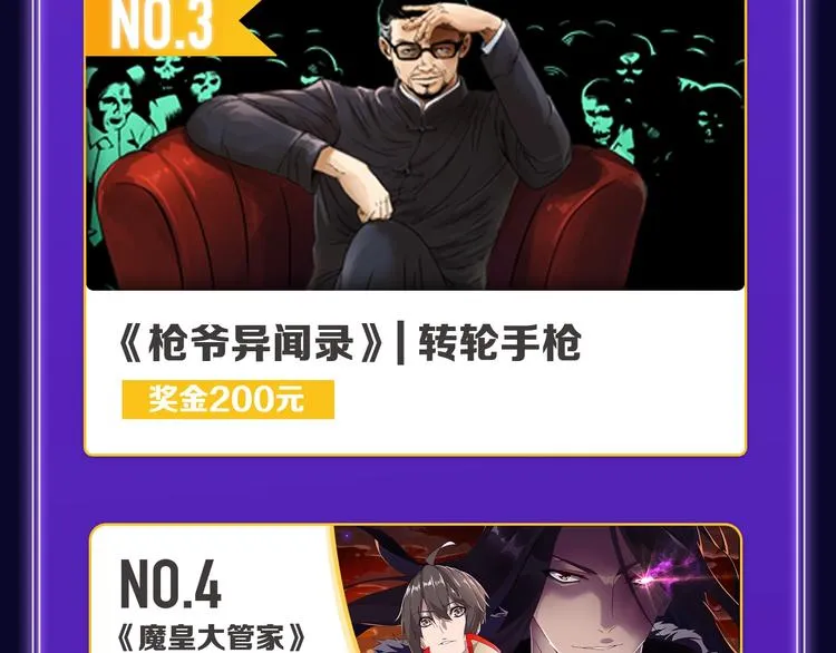 《欺星客栈》综合榜+青女榜冠军 第33页