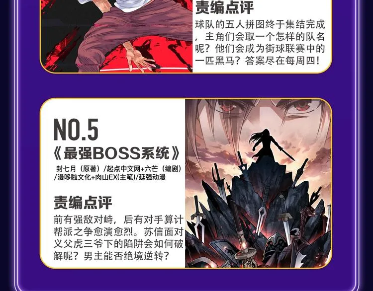 《欺星客栈》综合榜+青女榜冠军 第39页