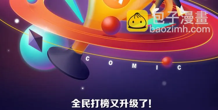 《欺星客栈》蝉联青女榜冠军！ 第2页