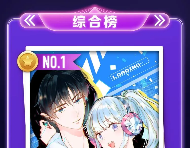 《欺星客栈》蝉联青女榜冠军！ 第3页