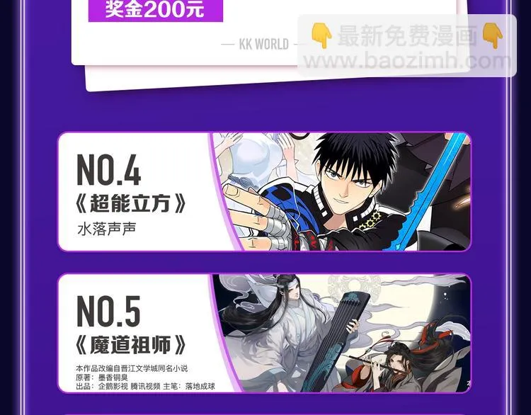 《欺星客栈》蝉联青女榜冠军！ 第7页