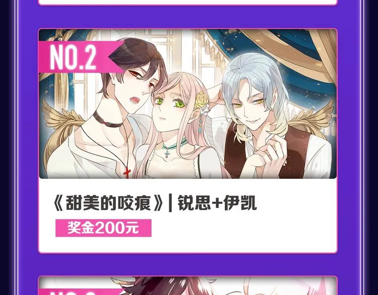 《欺星客栈》蝉联青女榜冠军！ 第12页