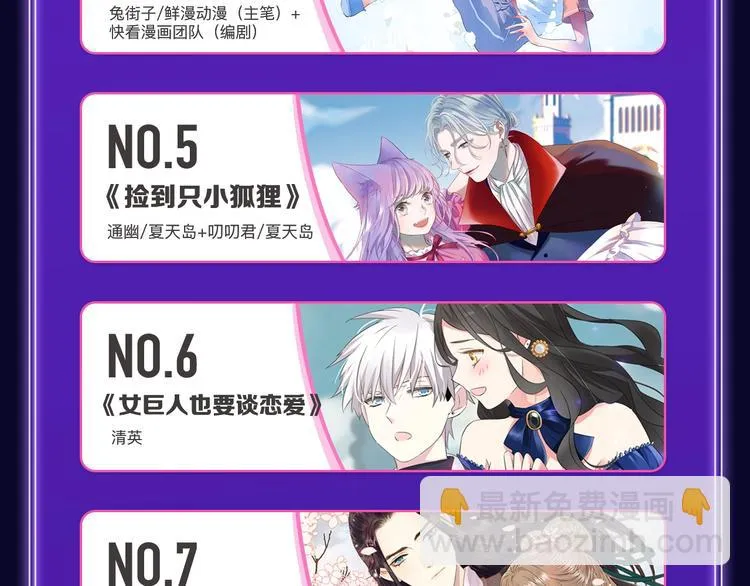 《欺星客栈》蝉联青女榜冠军！ 第14页