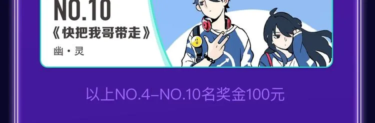 《欺星客栈》蝉联青女榜冠军！ 第26页