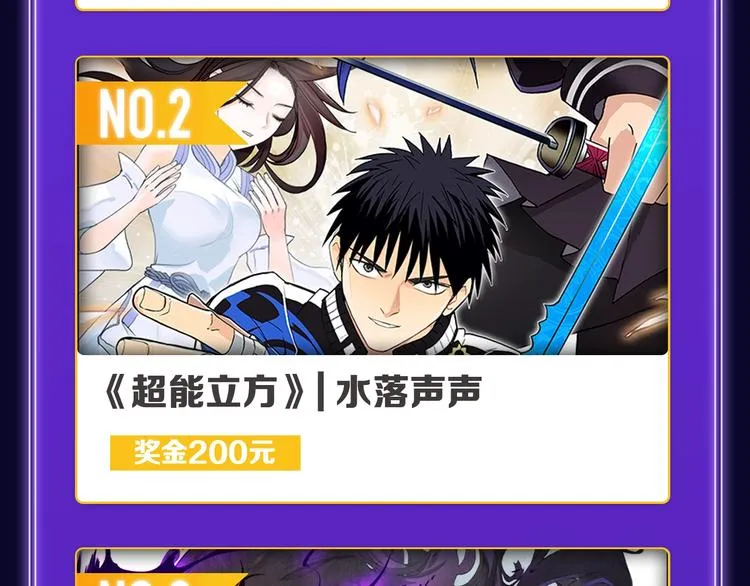 《欺星客栈》蝉联青女榜冠军！ 第32页
