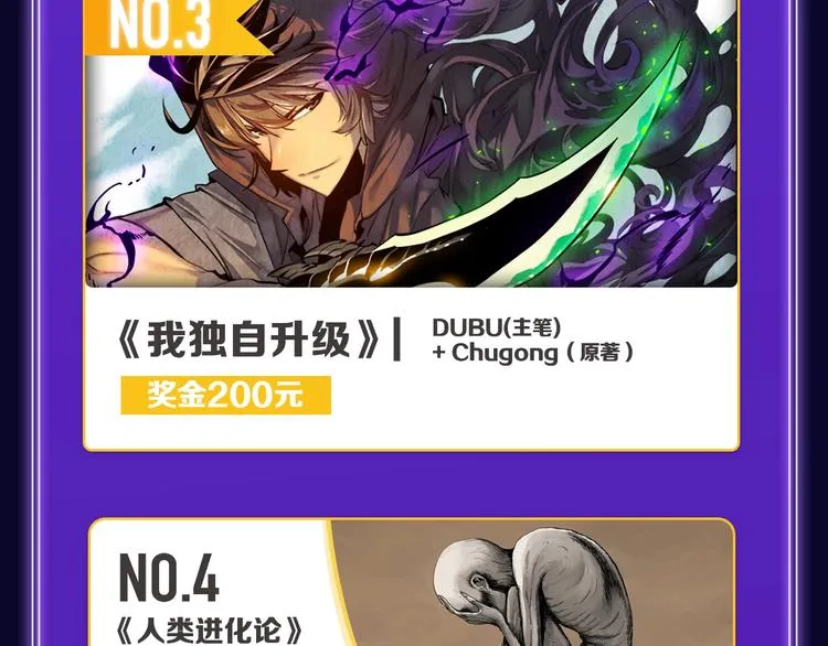 《欺星客栈》蝉联青女榜冠军！ 第33页