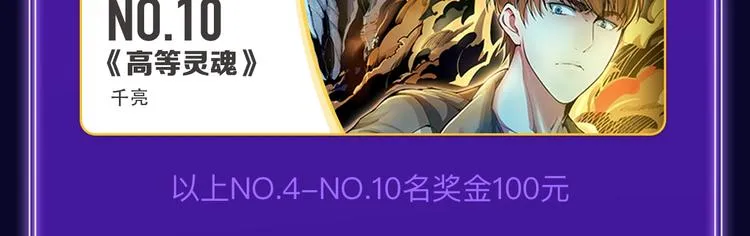 《欺星客栈》蝉联青女榜冠军！ 第36页