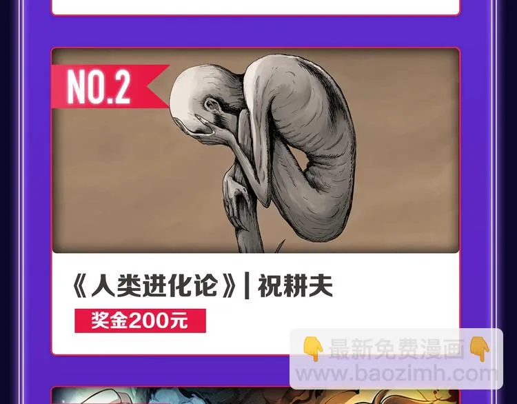 快看青年榜上线！ 第5页