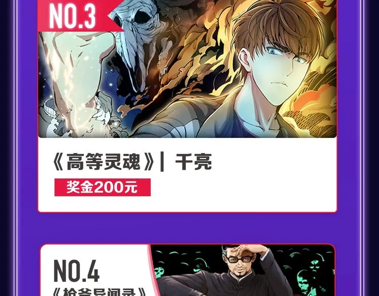快看青年榜上线！ 第6页