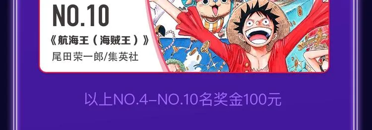 快看青年榜上线！ 第9页