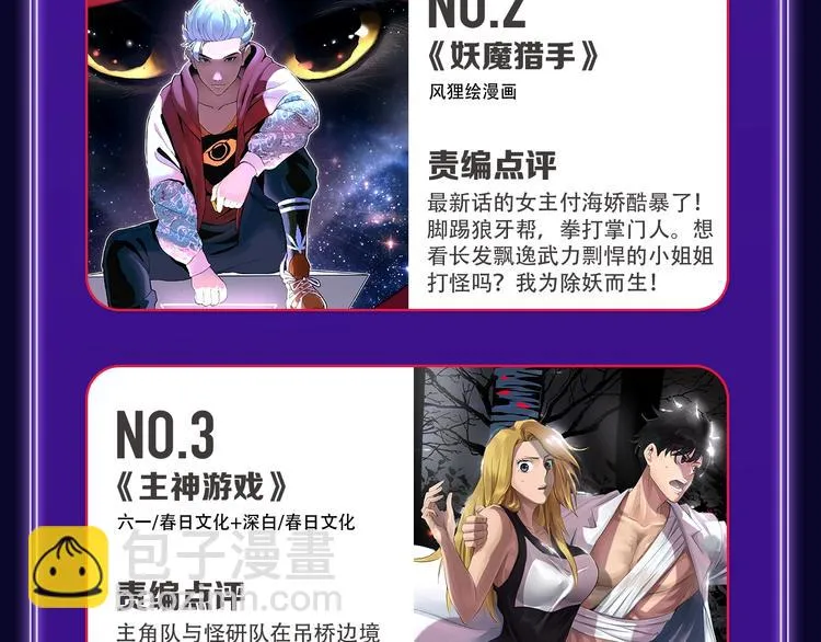 快看青年榜上线！ 第11页