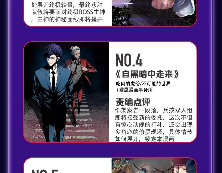 快看青年榜上线！ 第12页