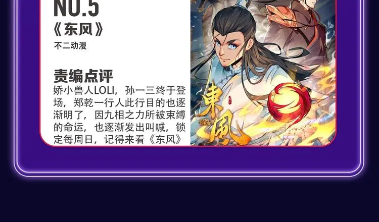 快看青年榜上线！ 第13页