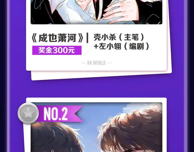 快看青年榜上线！ 第15页