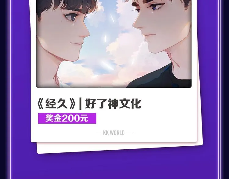 快看青年榜上线！ 第16页
