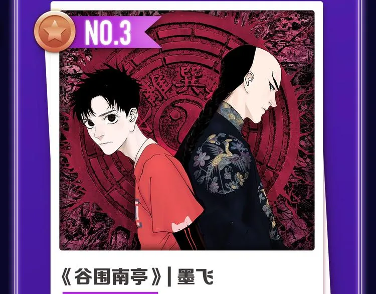 快看青年榜上线！ 第17页