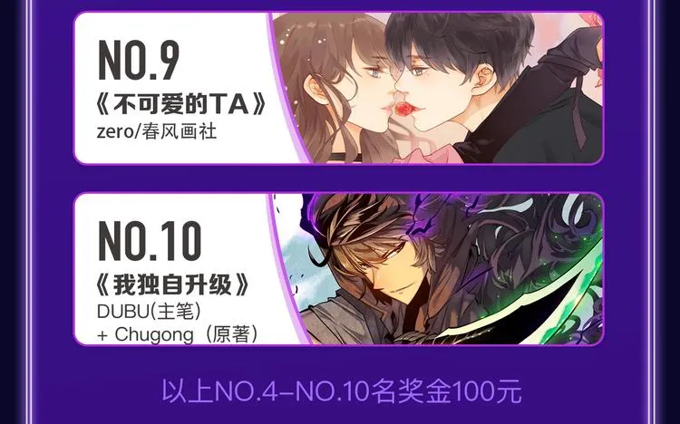 快看青年榜上线！ 第20页