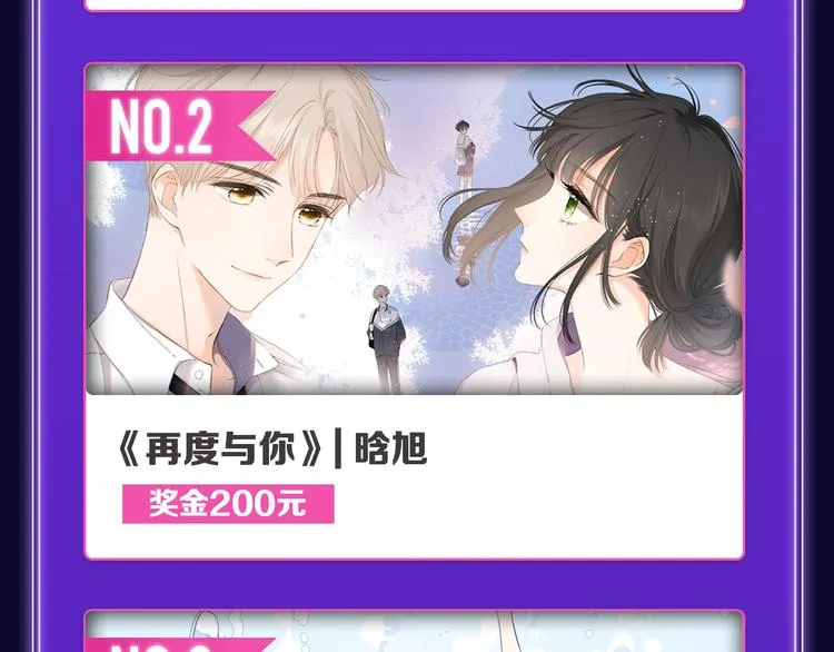 快看青年榜上线！ 第23页