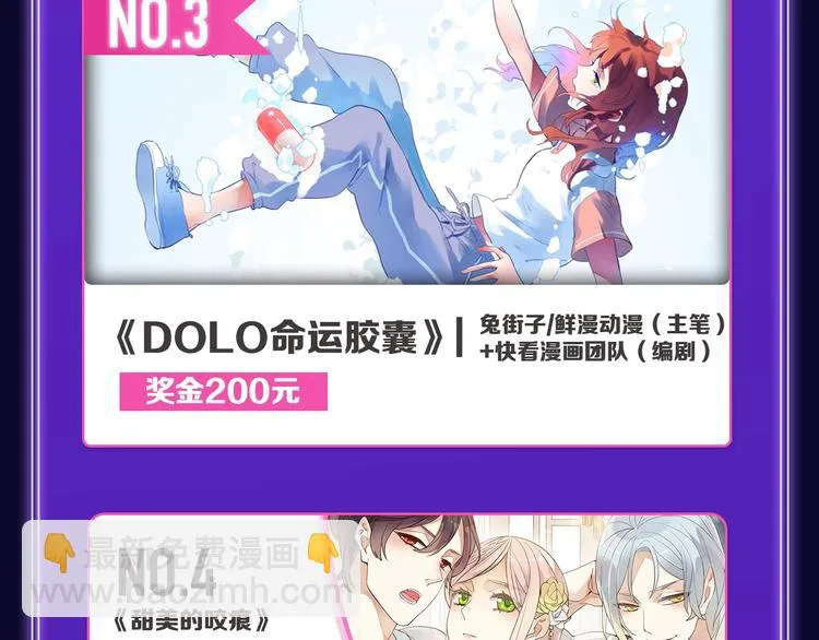 快看青年榜上线！ 第24页