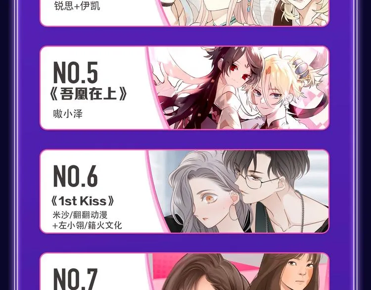快看青年榜上线！ 第25页