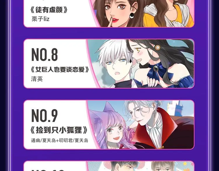 快看青年榜上线！ 第26页