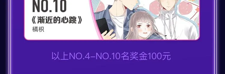 快看青年榜上线！ 第27页