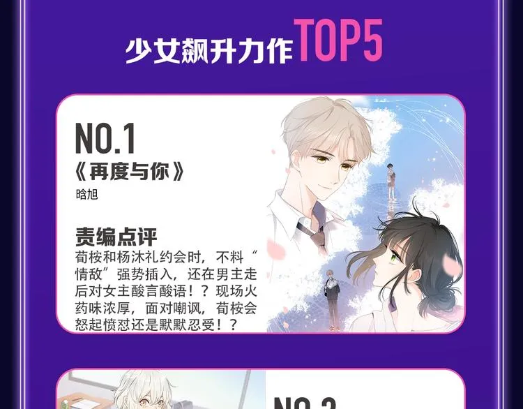 快看青年榜上线！ 第28页