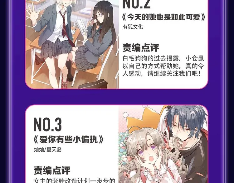 快看青年榜上线！ 第29页