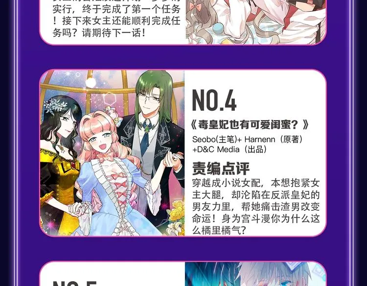 快看青年榜上线！ 第30页