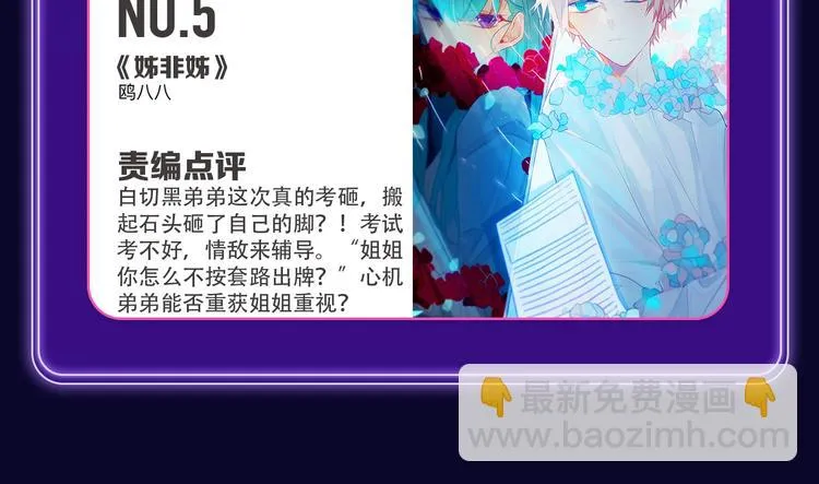 快看青年榜上线！ 第31页