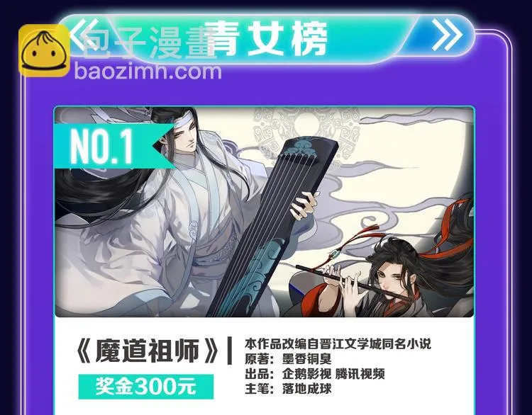 快看青年榜上线！ 第32页