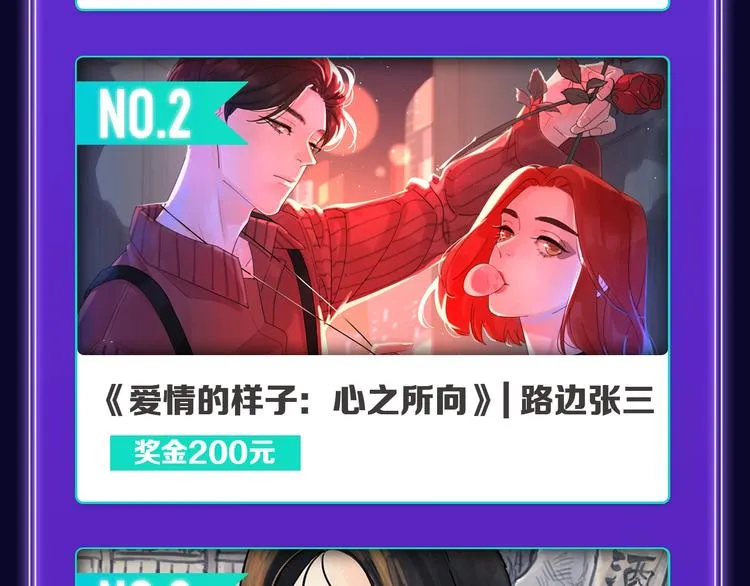 快看青年榜上线！ 第33页