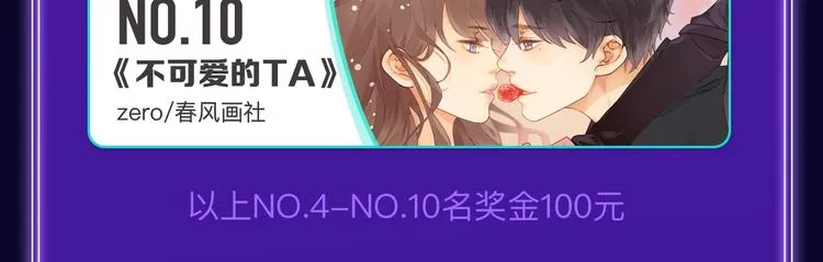 快看青年榜上线！ 第37页