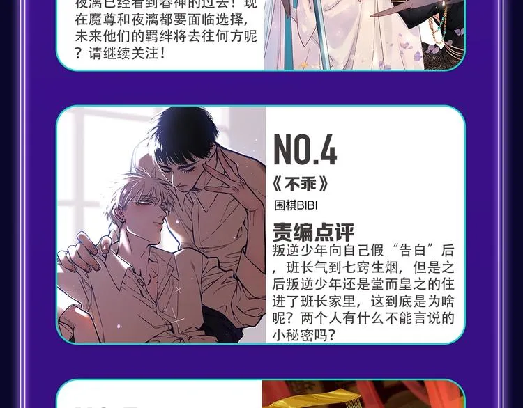 快看青年榜上线！ 第40页