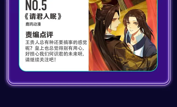 快看青年榜上线！ 第41页