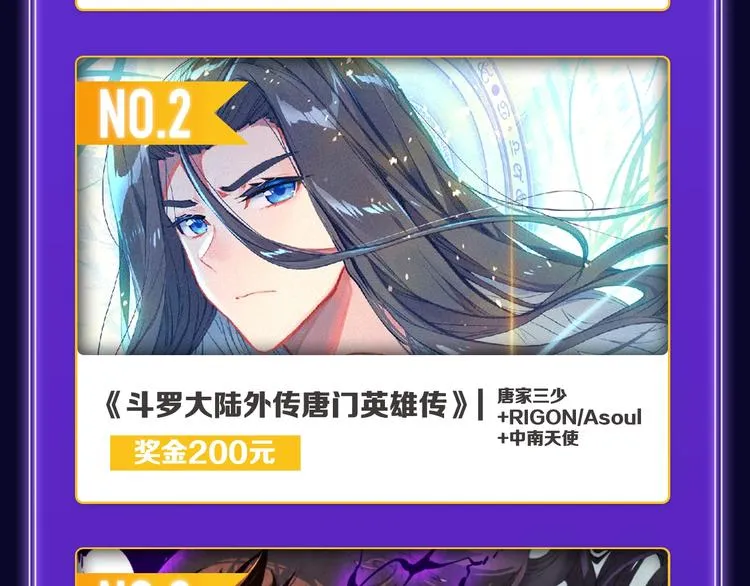 快看青年榜上线！ 第43页