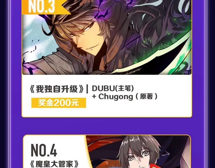 快看青年榜上线！ 第44页