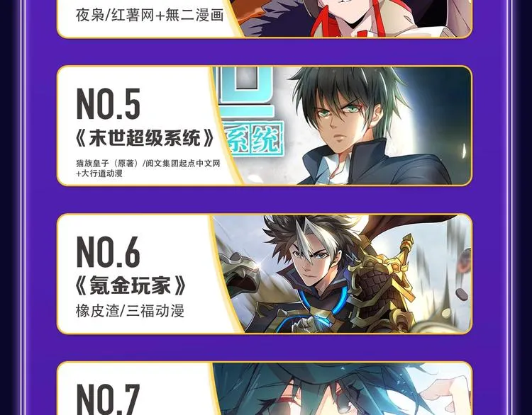 快看青年榜上线！ 第45页