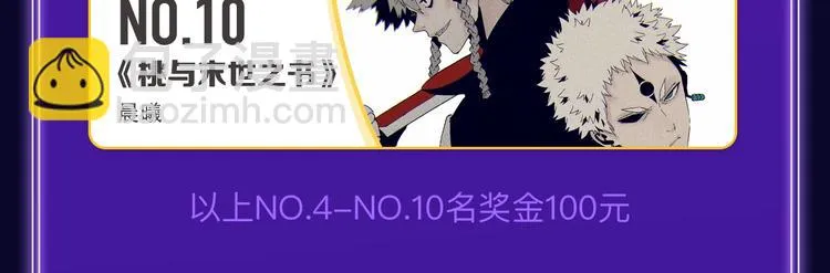 快看青年榜上线！ 第47页