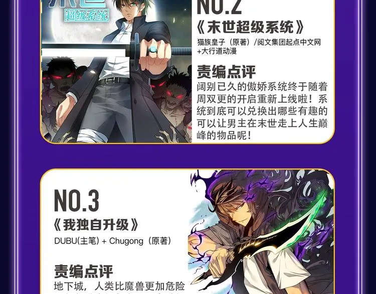 快看青年榜上线！ 第49页
