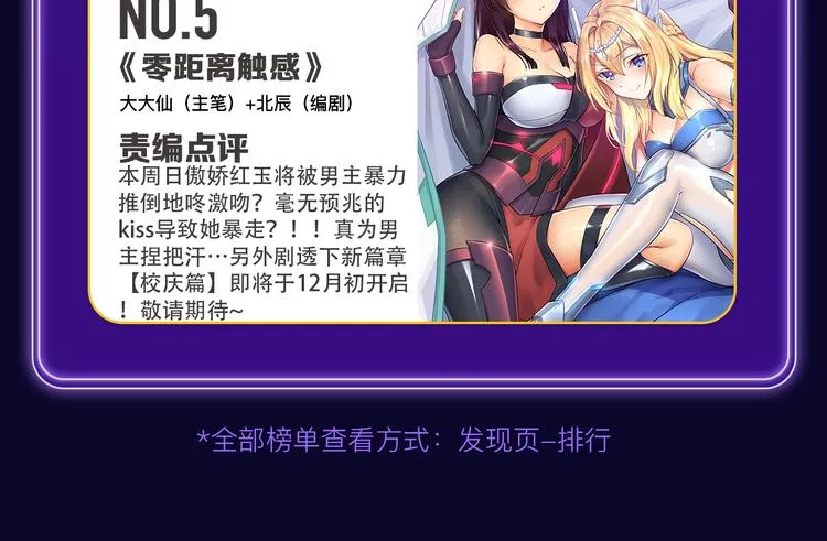 快看青年榜上线！ 第51页
