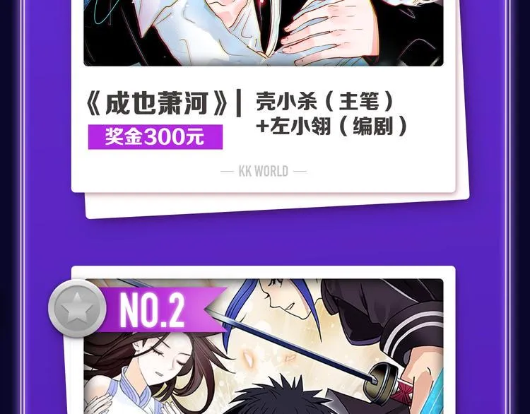 《请君入眠》青女榜第一！ 第4页