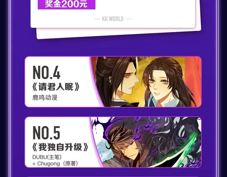 《请君入眠》青女榜第一！ 第7页