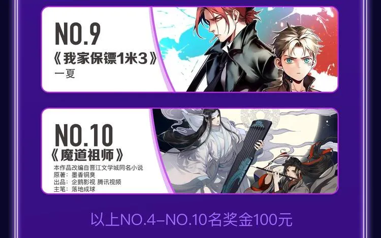 《请君入眠》青女榜第一！ 第9页