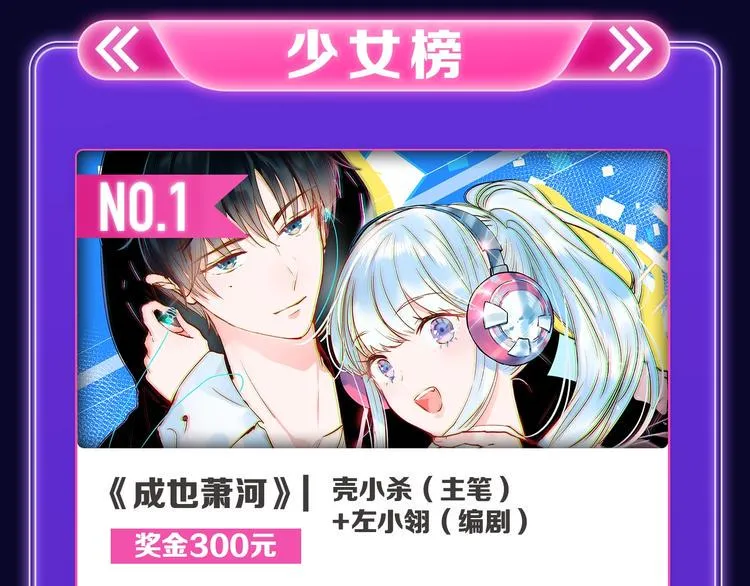 《请君入眠》青女榜第一！ 第11页