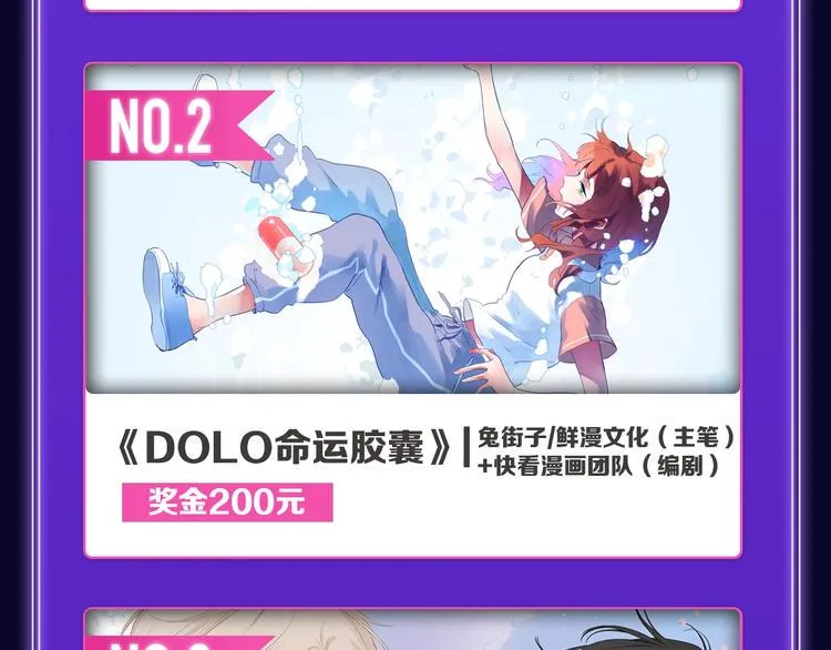 《请君入眠》青女榜第一！ 第12页