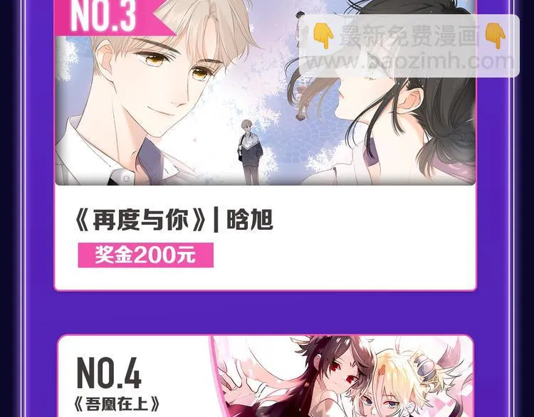 《请君入眠》青女榜第一！ 第13页