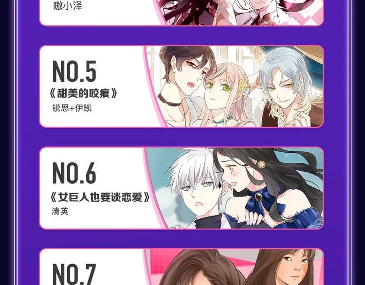 《请君入眠》青女榜第一！ 第14页