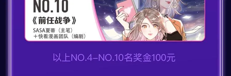 《请君入眠》青女榜第一！ 第16页