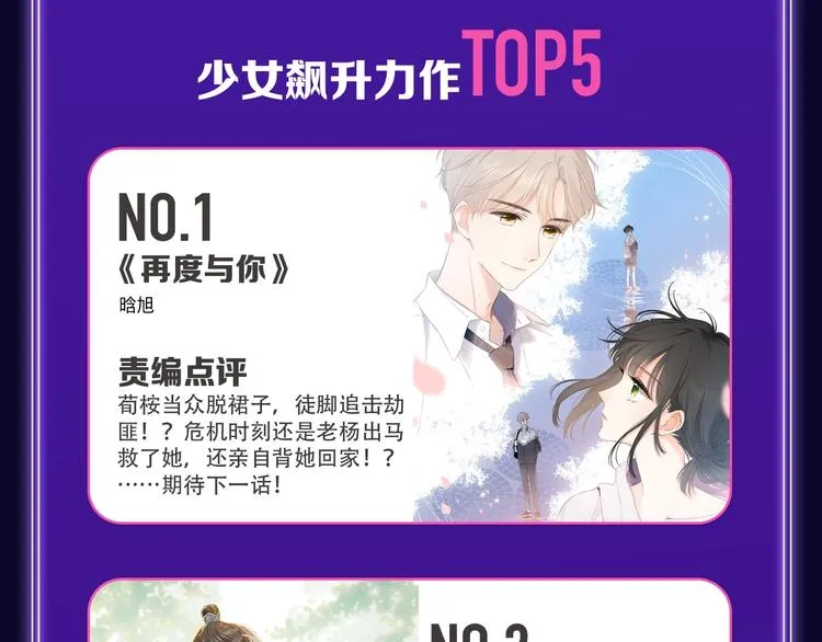 《请君入眠》青女榜第一！ 第17页